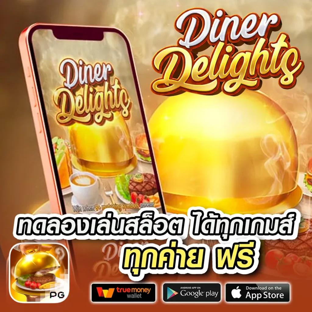 4kings 2 เว็บตรง สล็อต ฝากถอนออโต้ไม่ผ่านเอเย่นต์ 2026