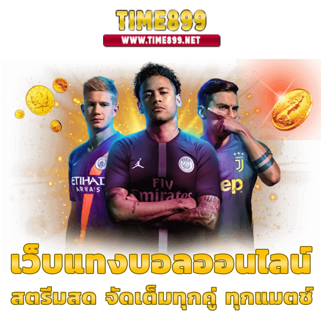 888cat เว็บตรง สล็อต ฝากถอนออโต้ไม่ผ่านเอเย่นต์ 2026