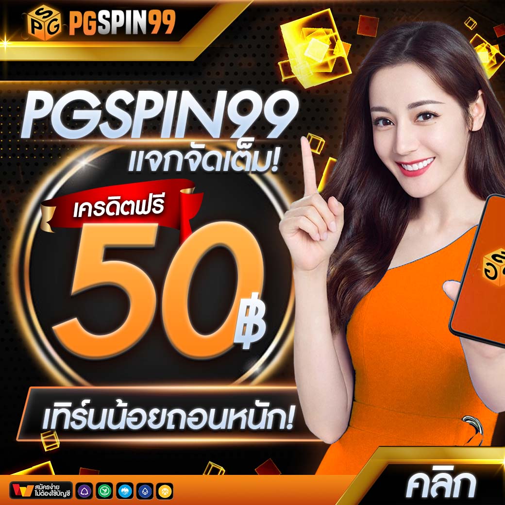 99mb slot เว็บตรง สล็อต ฝากถอนออโต้ ไม่ผ่านเอเย่นต์ 2026