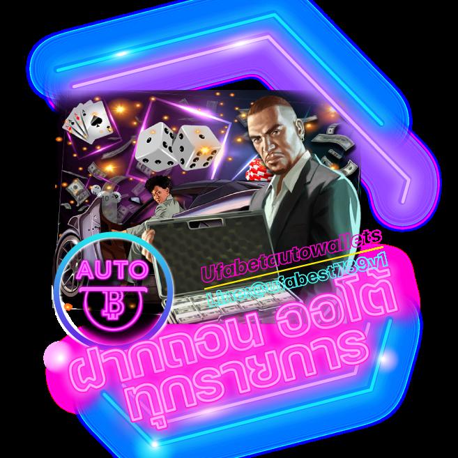 ajm789 เว็บตรงสล็อต ฝากถอนออโต้ ไม่ผ่านเอเย่นต์ 2026