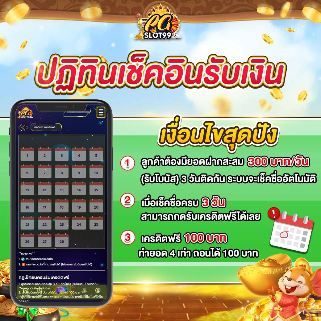 goatbet69 เว็บตรง สล็อต ฝากถอนออโต้ ไม่ผ่านเอเย่นต์ 2026