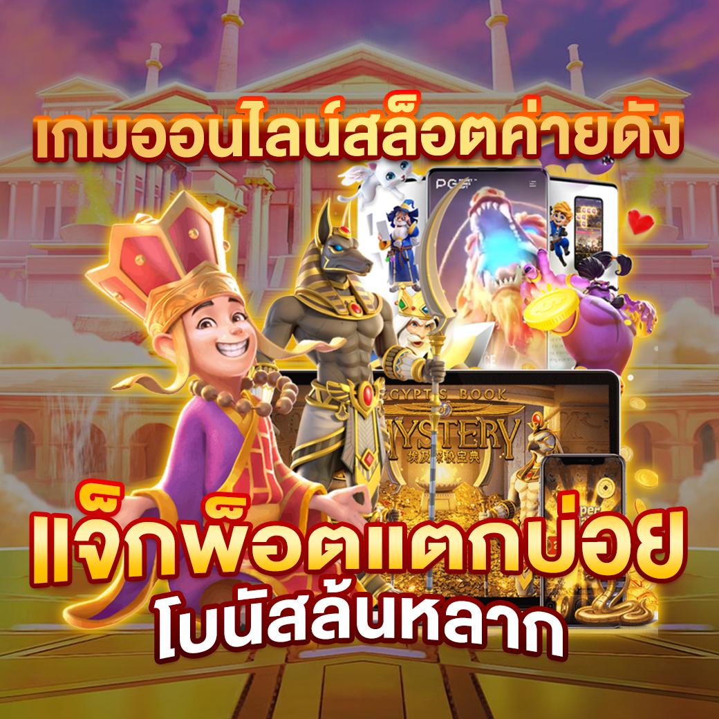 pgslotcash เว็บตรง สล็อต ฝากถอนออโต้ ไม่ผ่านเอเย่นต์ 2026