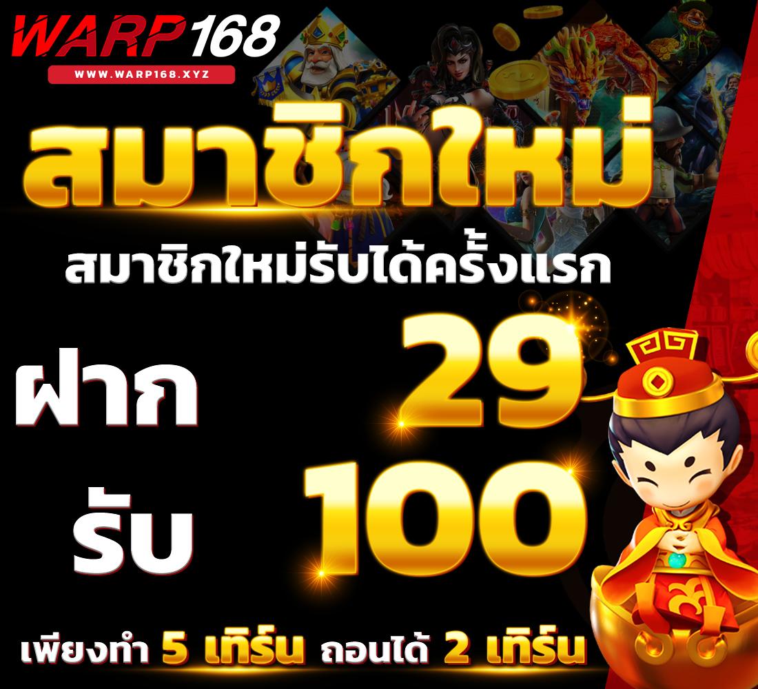 poipet เว็บตรง สล็อต ฝากถอนออโต้ ไม่ผ่านเอเย่นต์ 2026