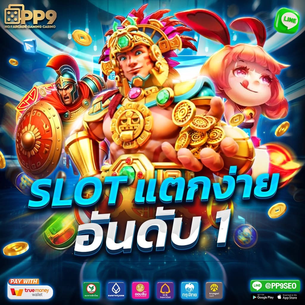 pxj slot เว็บตรง สล็อต ฝากถอนออโต้ ไม่ผ่านเอเย่นต์ 2026