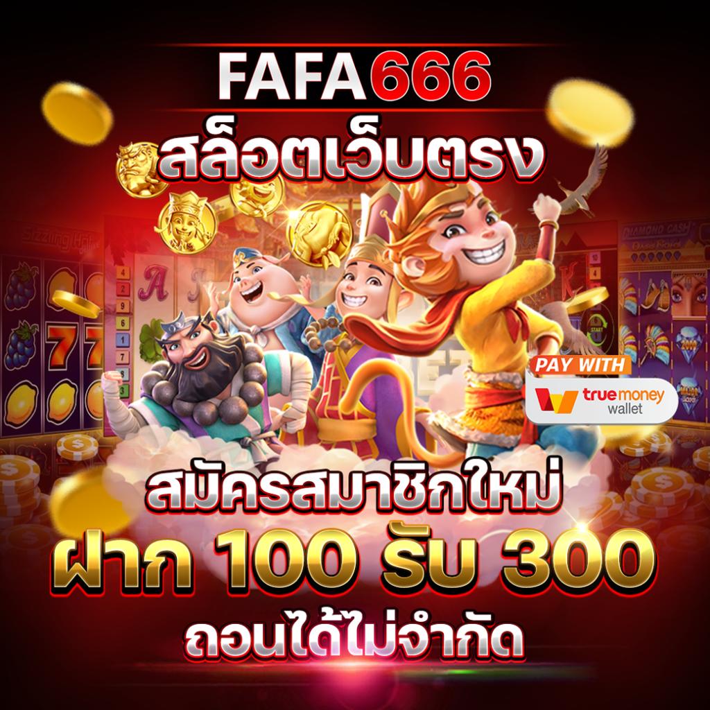 ufa345 เว็บตรง สล็อต ฝากถอนออโต้ ไม่ผ่านเอเย่นต์ 2026