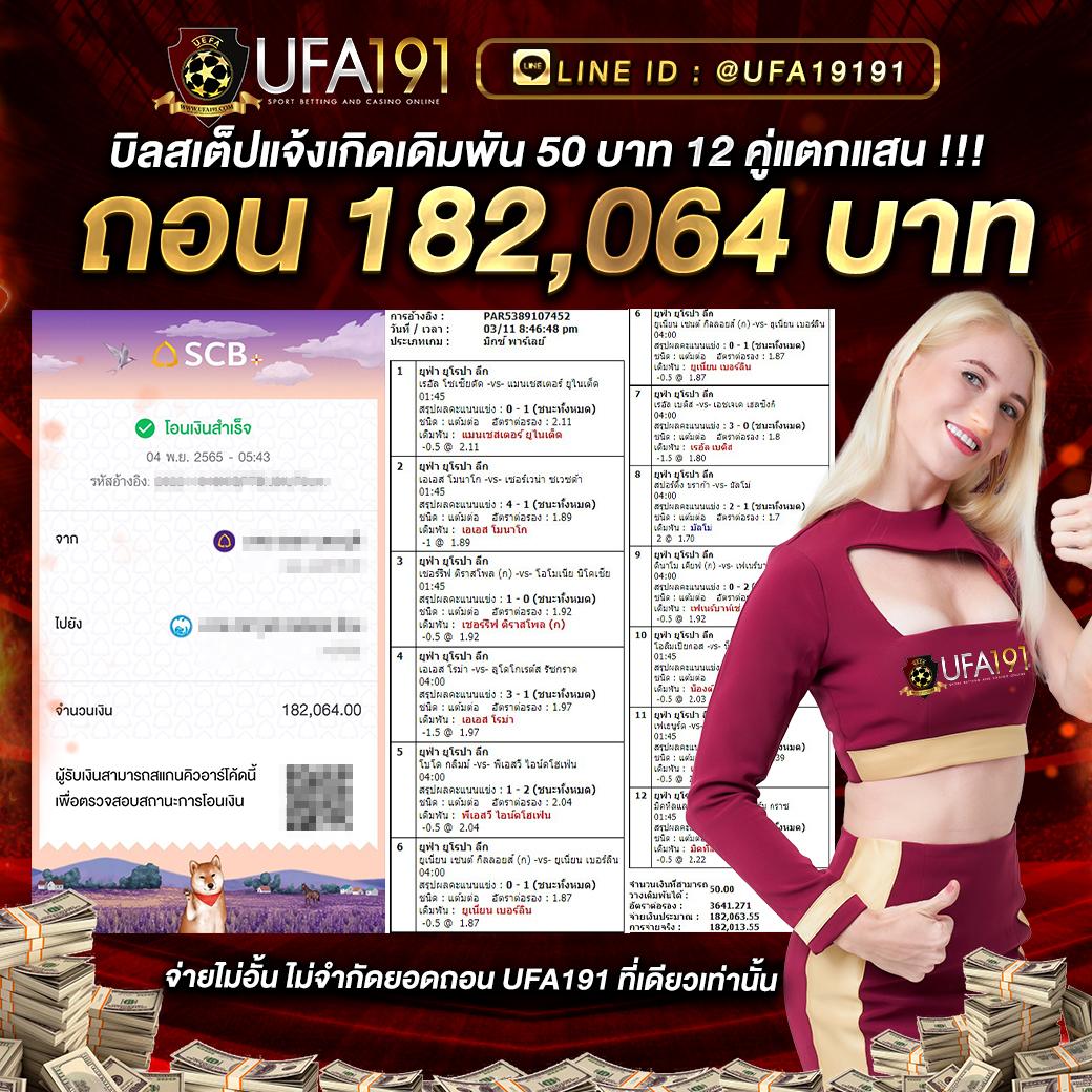 ufa365 ทางเข้า เว็บตรง สล็อต ฝากถอนออโต้ ไม่ผ่านเอเย่นต์ 2026