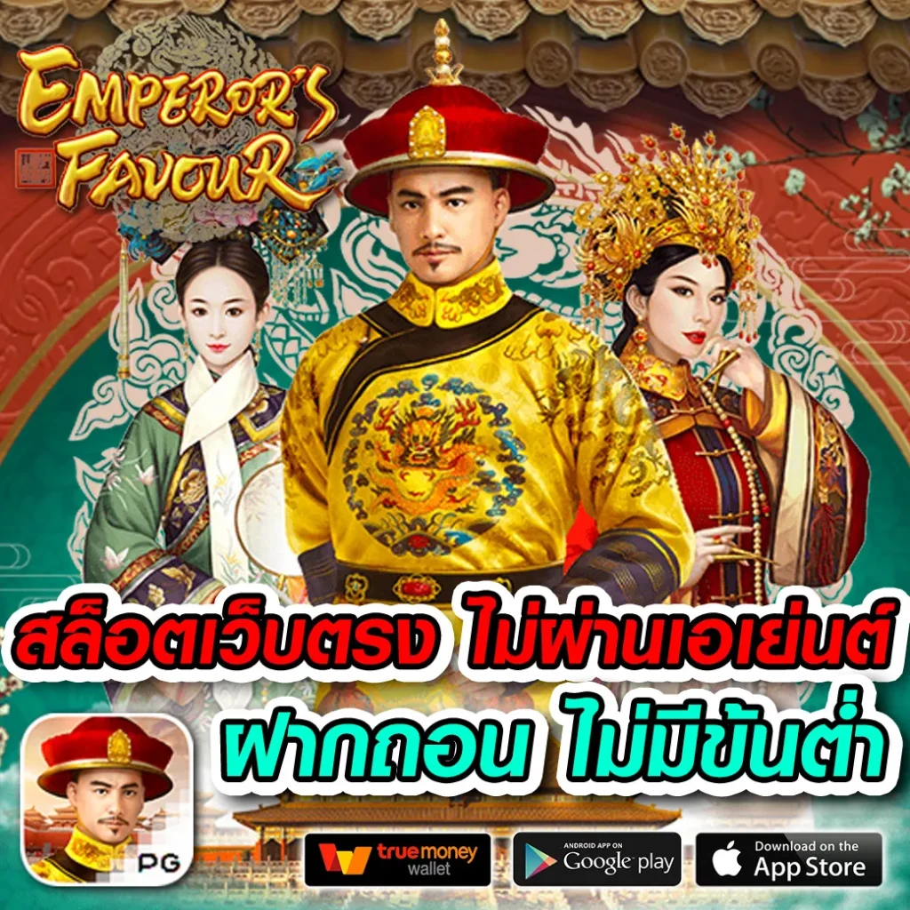 ufa777 เว็บตรง สล็อต ฝากถอนออโต้ ไม่ผ่านเอเย่นต์ 2026