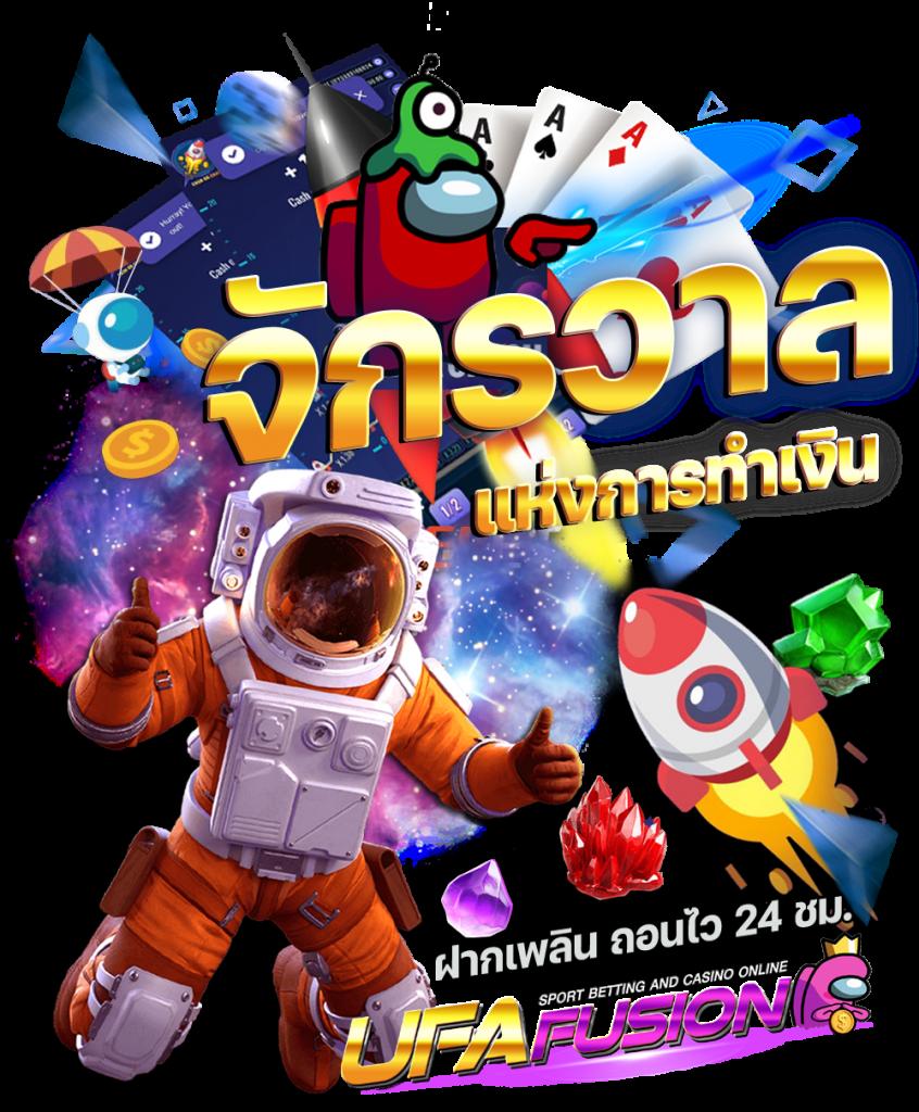 ufa88 เข้า สู่ระบบ เว็บตรง ฝากถอนออโต้ สล็อต 2026