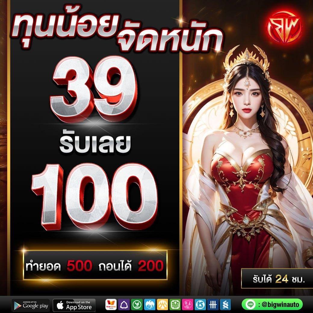 ufaauto เว็บตรง สล็อต ฝากถอนออโต้ ไม่ผ่านเอเย่นต์ 2026