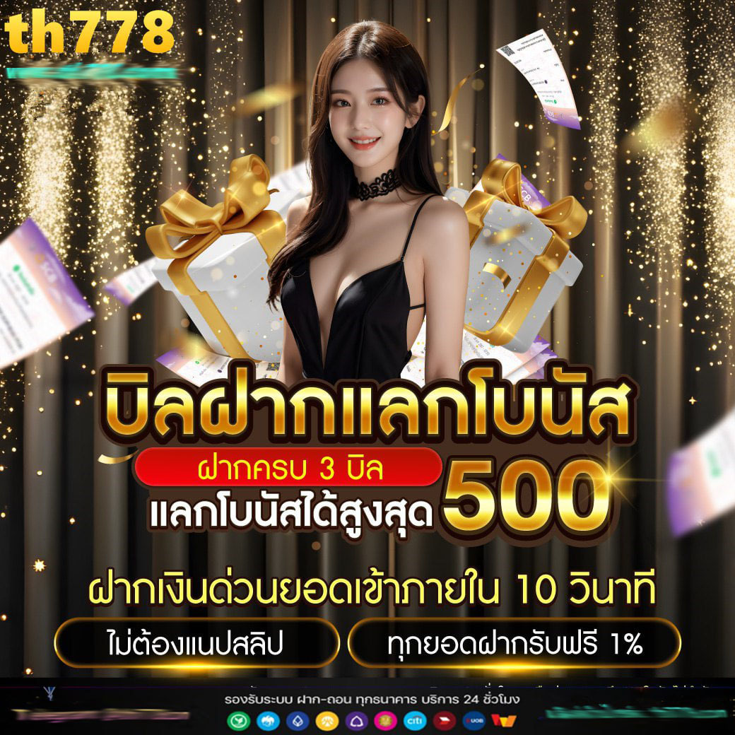 กงล้อ 888 เว็บตรงสล็อต ฝากถอนออโต้ ไม่ผ่านเอเย่นต์ 2026