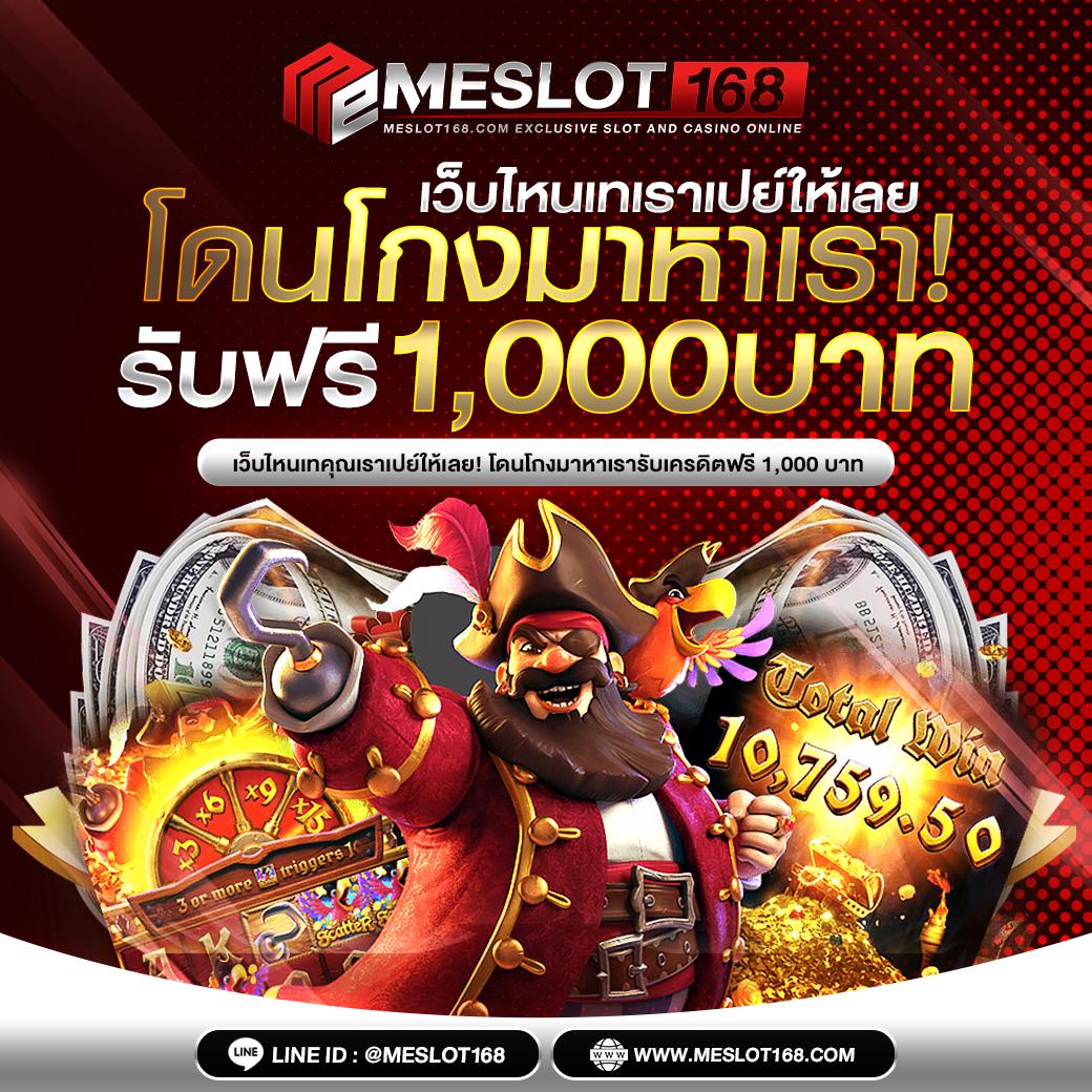 ทดลองเล่นสล็อตฟรี 100 บาท เว็บตรง สล็อต ฝากถอนออโต้ ไม่ผ่านเอเย่นต์ 2026