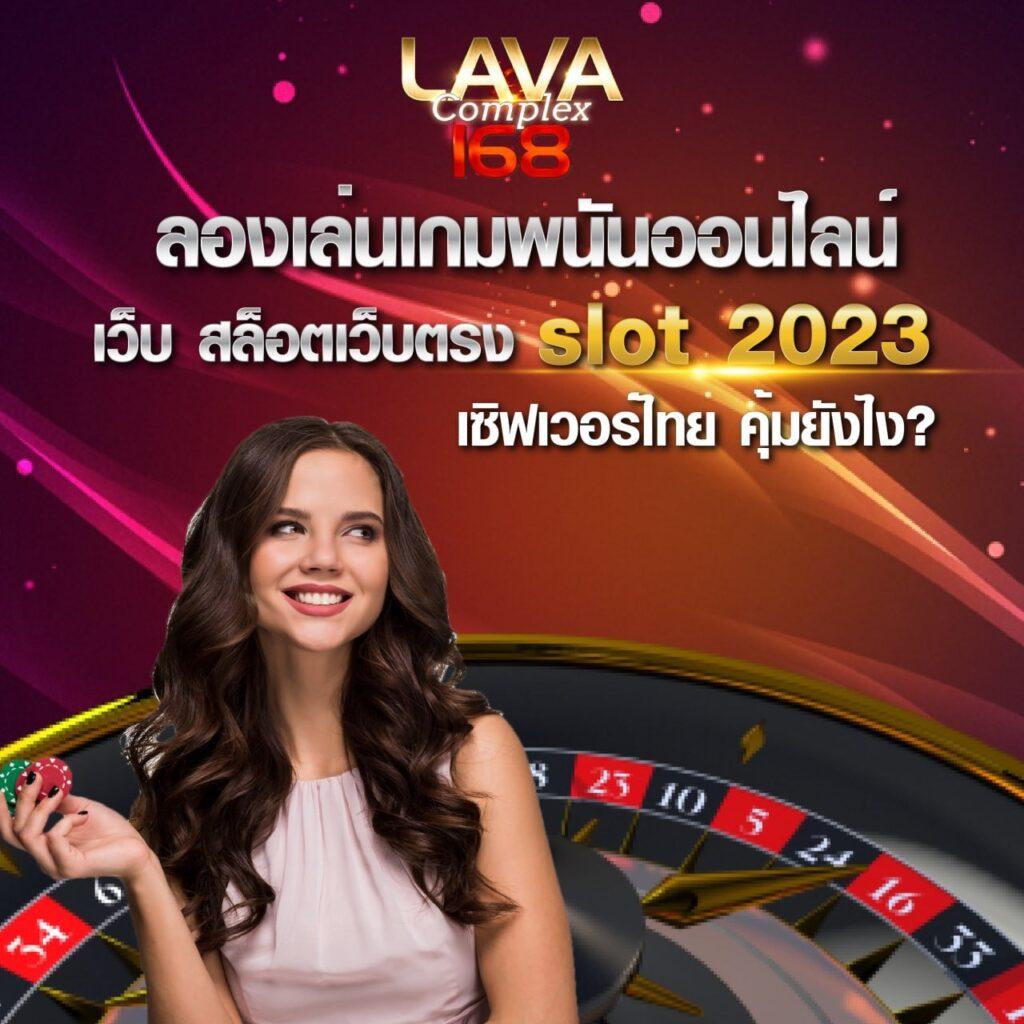 รักหวย100 เว็บตรง สล็อต ฝากถอนออโต้ ไม่ผ่านเอเย่นต์ 2026