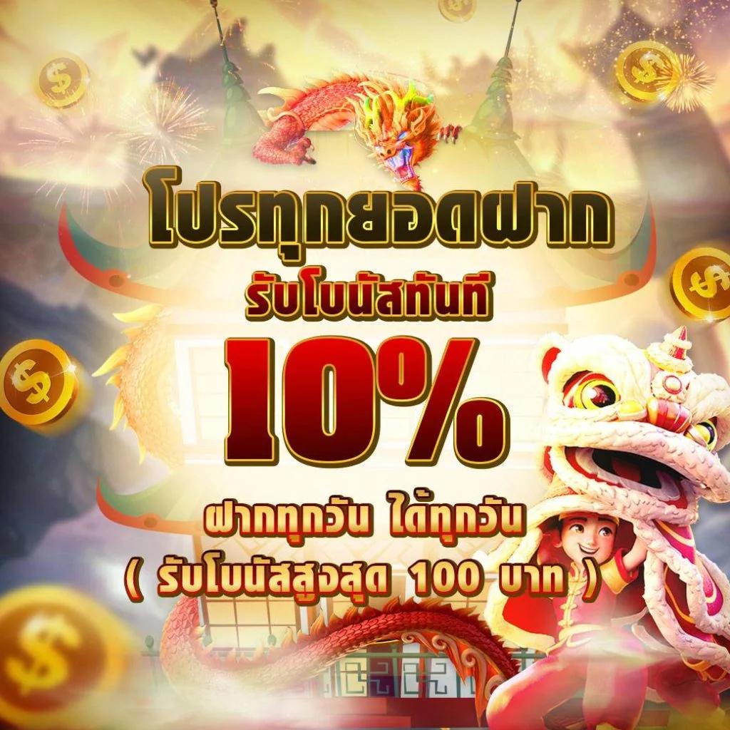 ร่ำรวย123 เว็บตรงสล็อต ฝากถอนออโต้ ไม่ผ่านเอเย่นต์ 2026