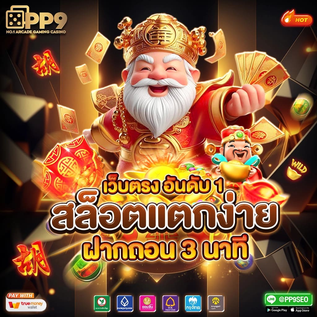 สล็อตเครดิตฟรี 100 ไม่ต้องแชร์ เว็บตรง สล็อต ฝากถอนออโต้ 2026