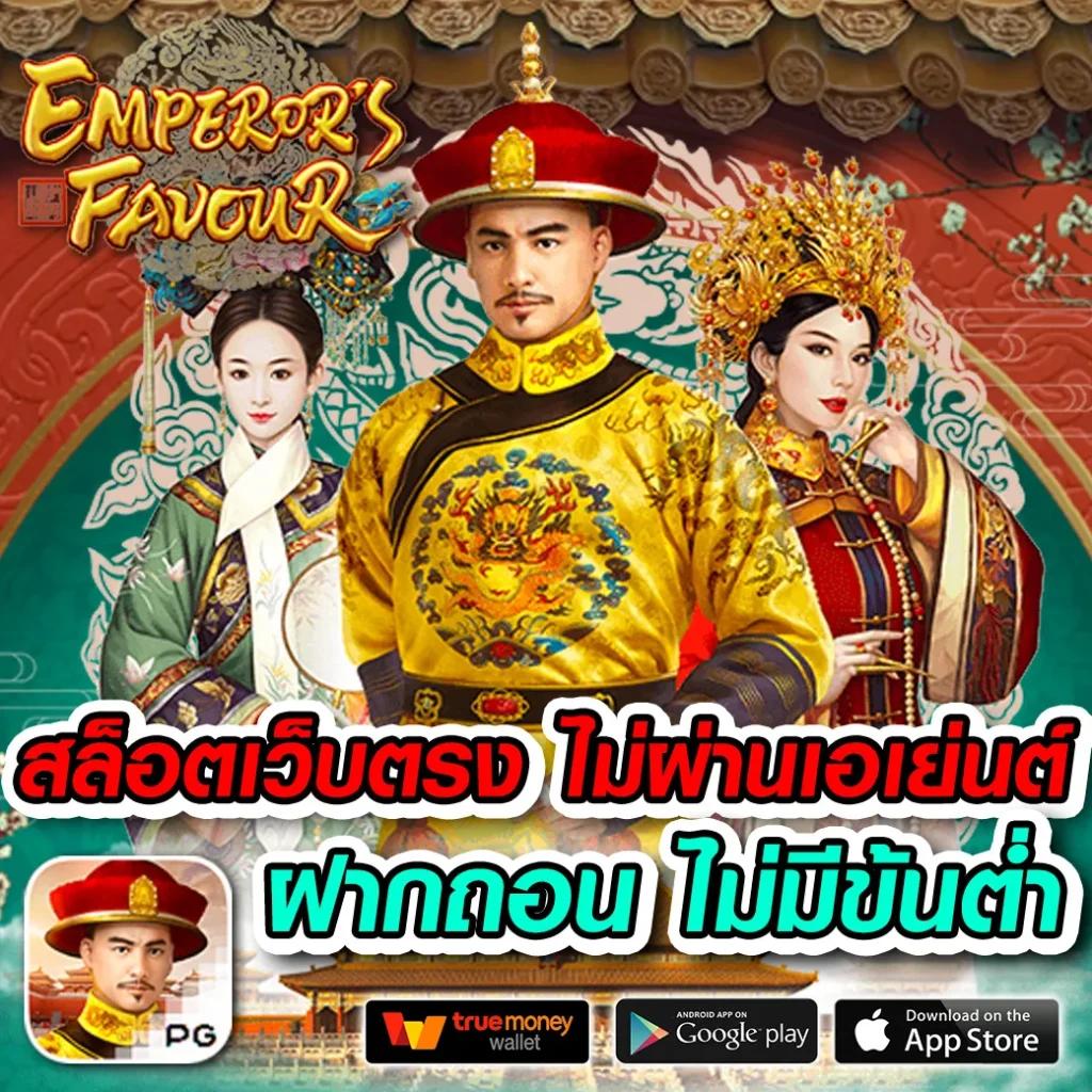 สล็อตเว็บตรงไม่ผ่านเอเย่นต์ไม่มีขั้นต่ํา เว็บตรง สล็อต ฝากถอนออโต้ 2026