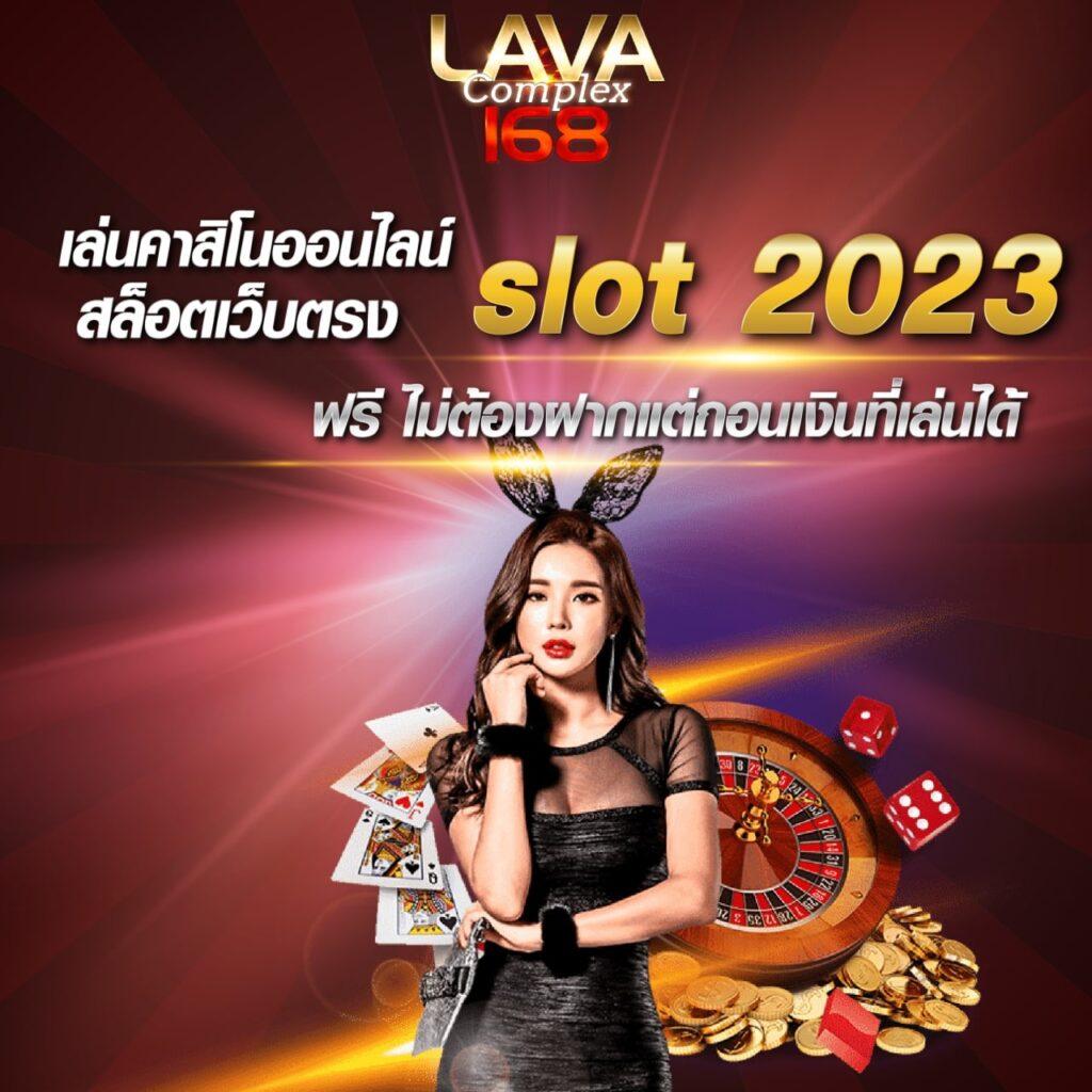 เครดิตฟรี กดรับเอง ยืนยันเบอร์ เว็บตรง สล็อต ฝากถอนออโต้ ไม่ผ่านเอเย่นต์ 2026
