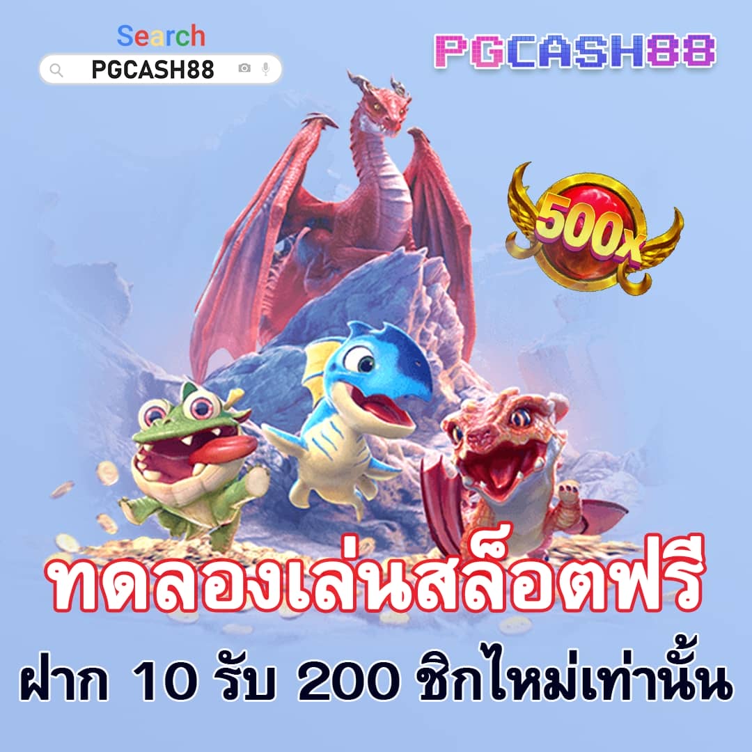 เครดิตฟรีกดรับเองไม่มีเงื่อนไข เว็บตรง สล็อต ฝากถอนออโต้ ไม่ผ่านเอเย่นต์ 2026
