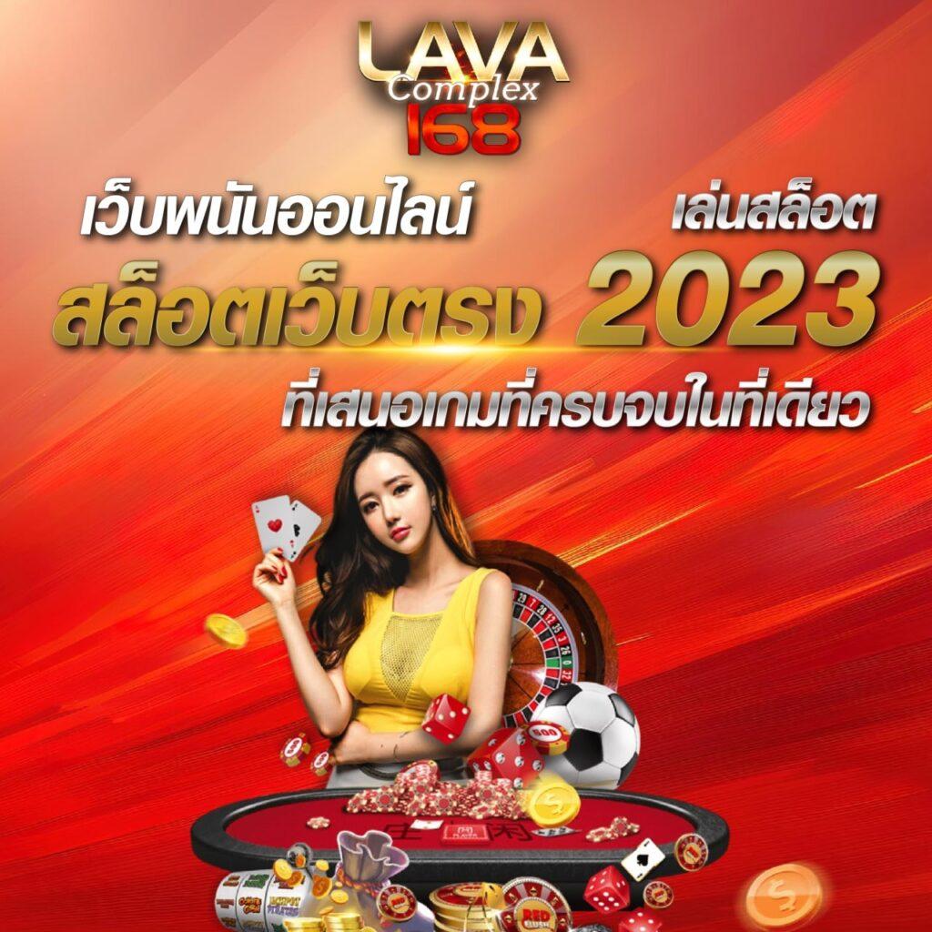 เลขลาวออกอะไร เว็บตรง สล็อต ฝากถอนออโต้ ไม่ผ่านเอเย่นต์ 2026