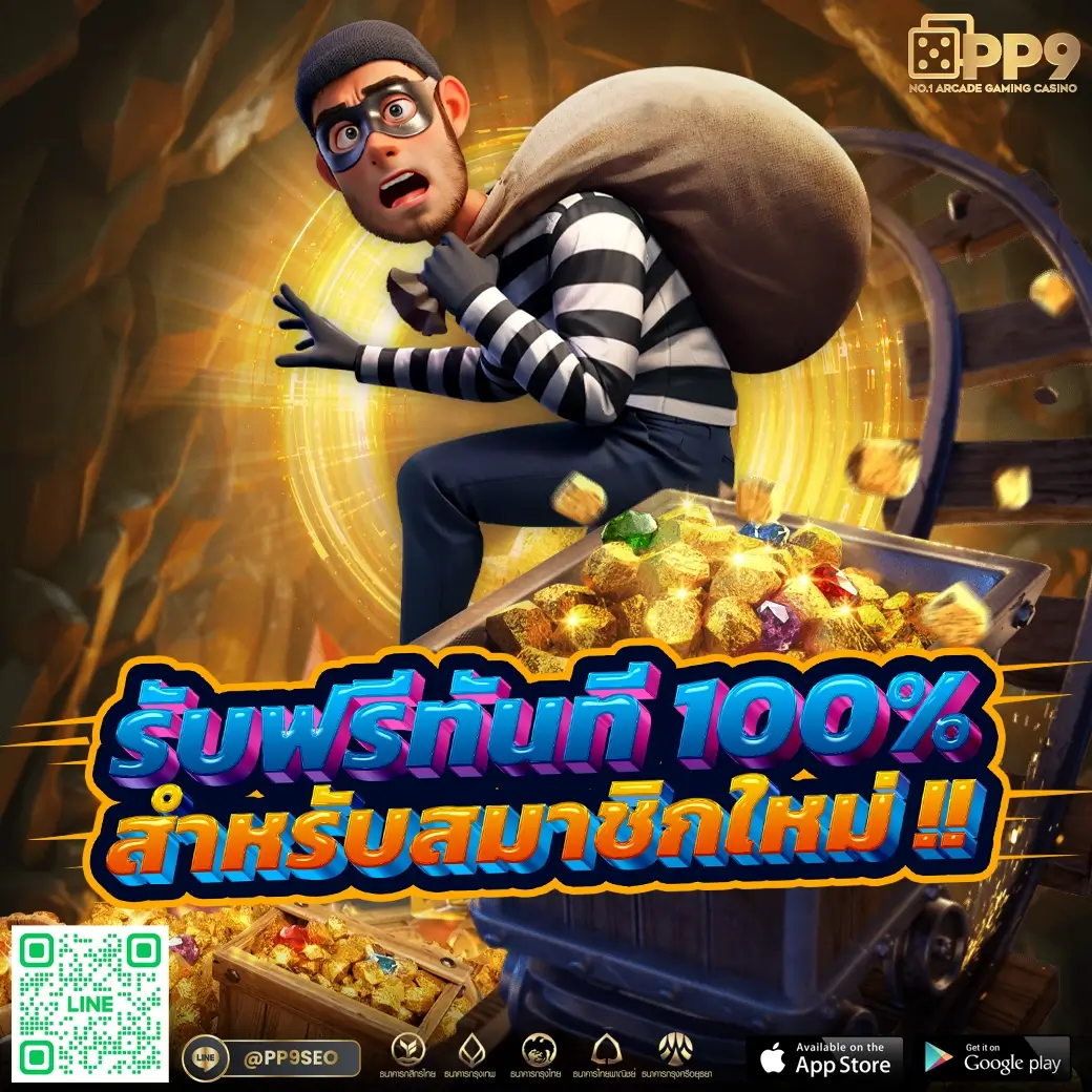 เว็บปั่นสล็อตฟรีเว็บตรง สล็อต ฝากถอนออโต้ ไม่ผ่านเอเย่นต์ 2026