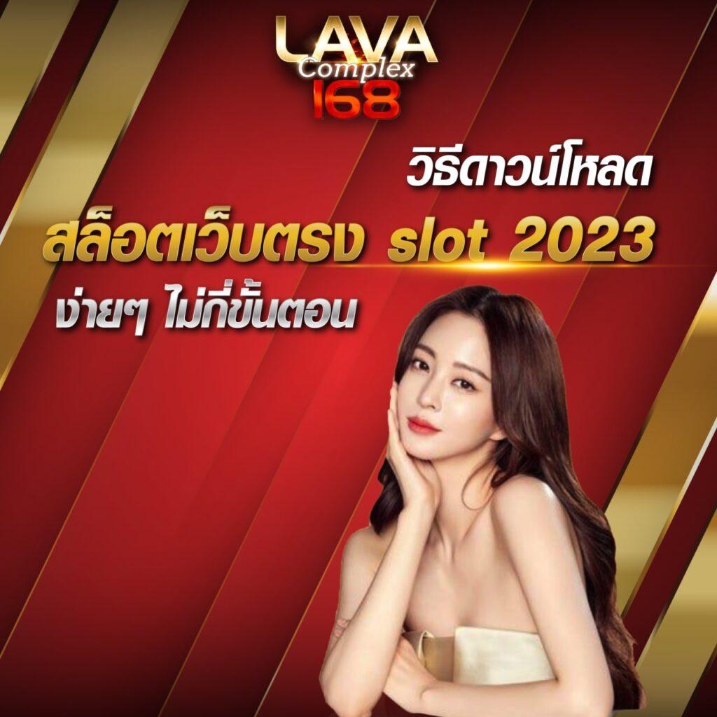 เว็บล็อตโต้ เว็บตรง สล็อต ฝากถอนออโต้ ไม่ผ่านเอเย่นต์ 2026
